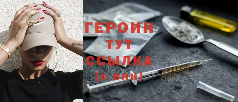 ссылка на мегу зеркало  Верхотурье  ГЕРОИН Heroin  где купить наркоту 